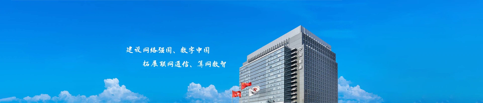 义安区联通宽带